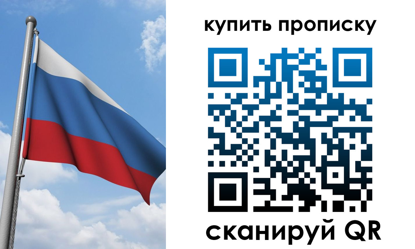 прописка поиск в Корсакове