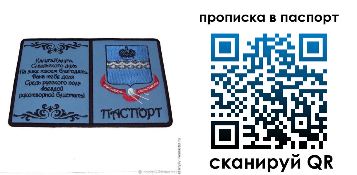 временная регистрация адрес в Корсакове