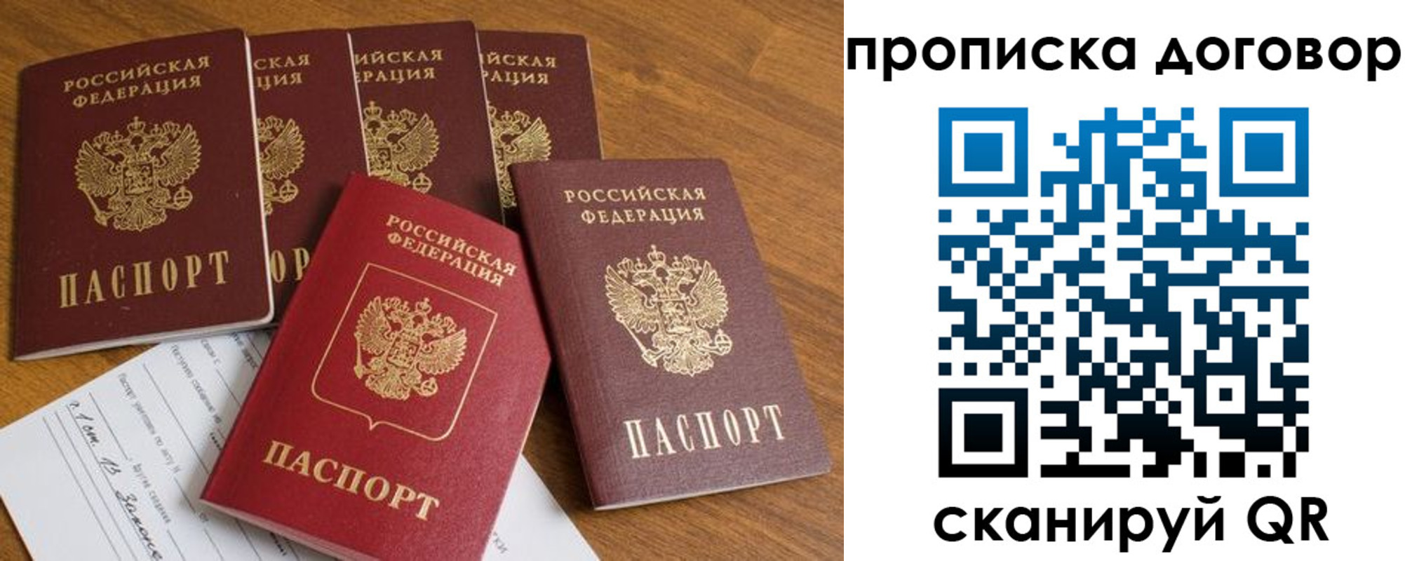 прописка поиск в Корсакове