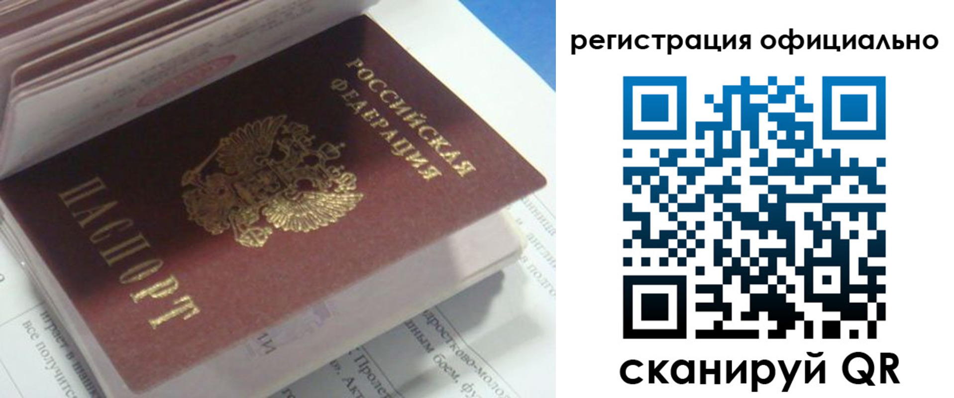 временная регистрация 2025 в Корсакове