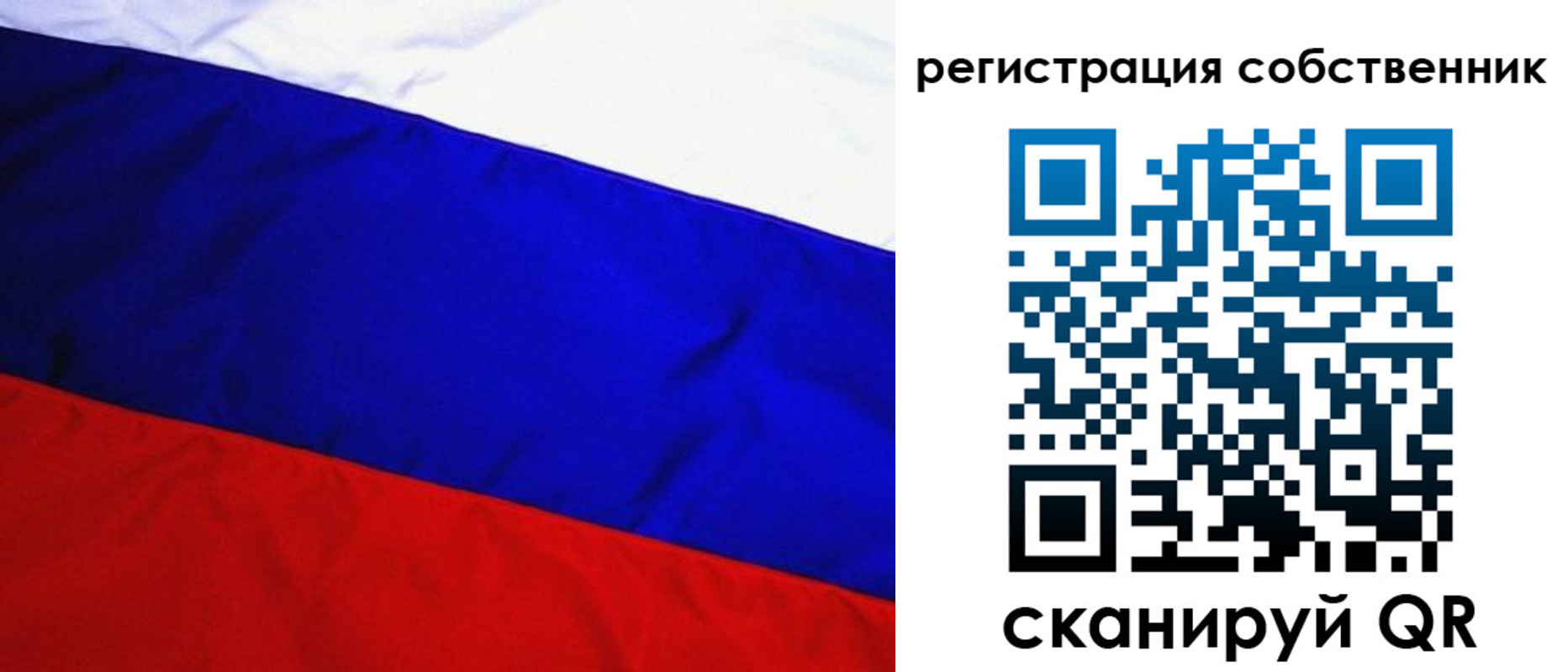 регистрация в Корсакове