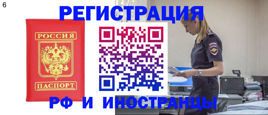 временная регистрация в квартире в Корсакове