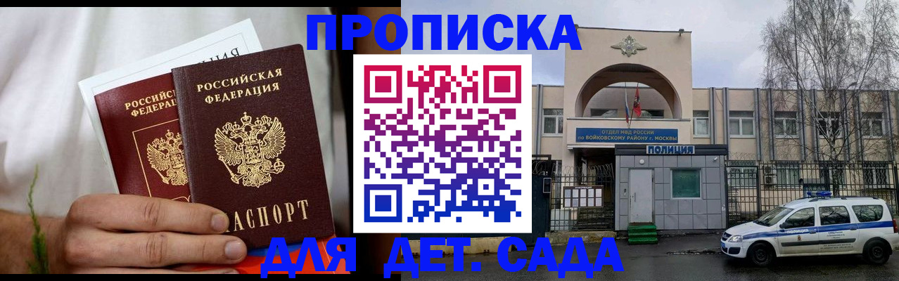 временная регистрация для всех в Корсакове